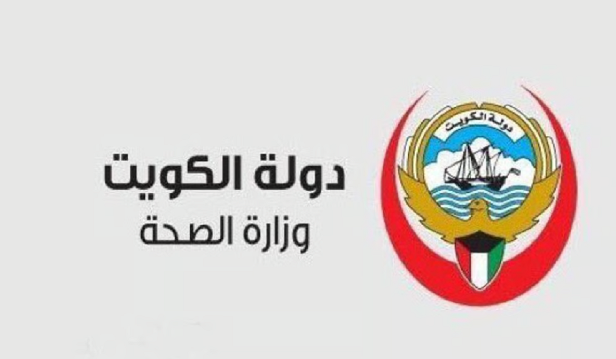 حجز موعد وزارة الصحة الكويتية