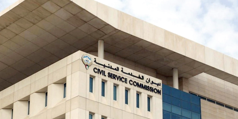 شروط التفرغ الدراسي لديوان الخدمة المدنية الكويت 