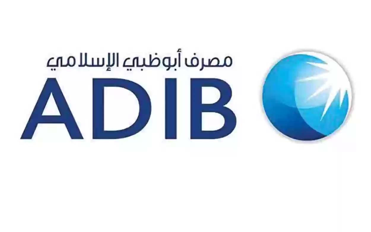 مصرف أبو ظبي الإسلامي في خطوة جديدة