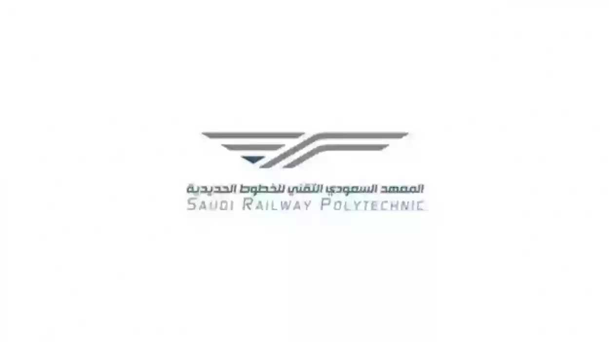 المعهد السعودي التقني للخطوط الحديدية يتيح فرصة التقديم على دبلوم شركة سار 1445