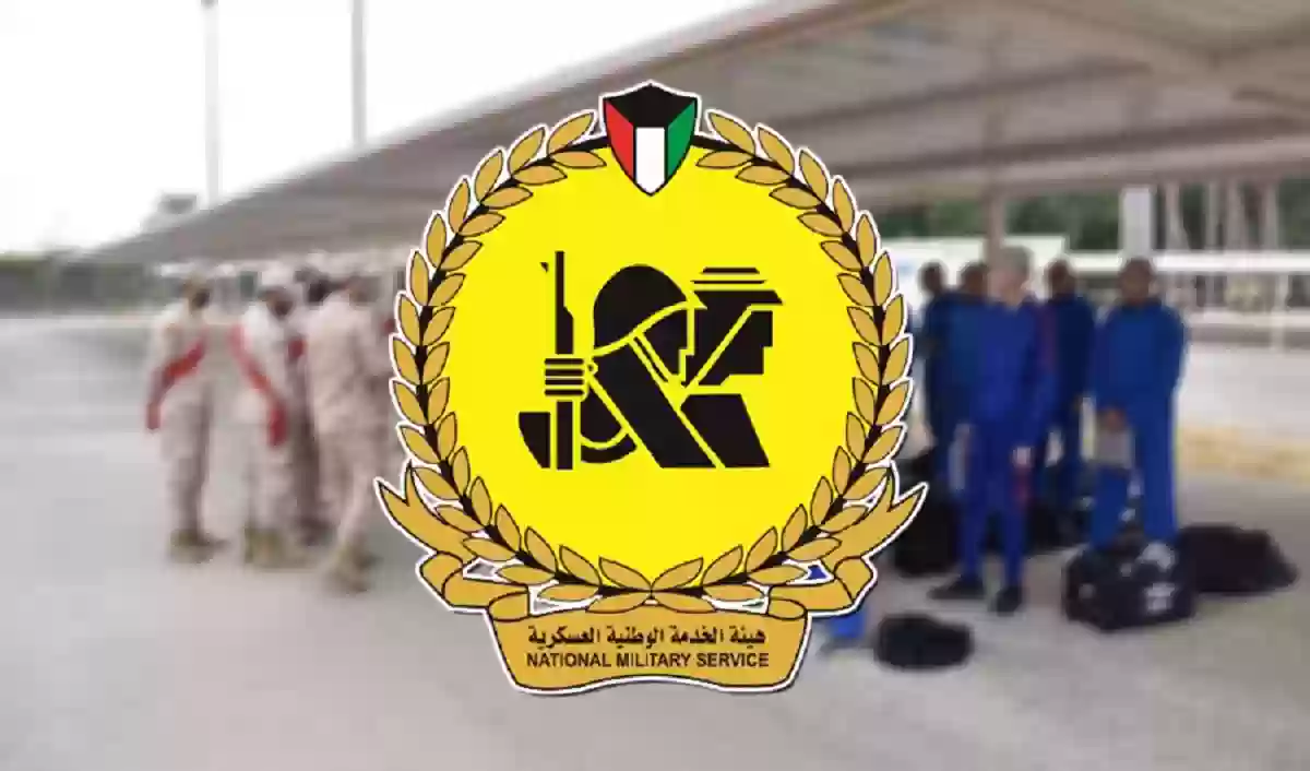مكافآت وبدلات للمجندين في الخدمة الوطنية الكويتية