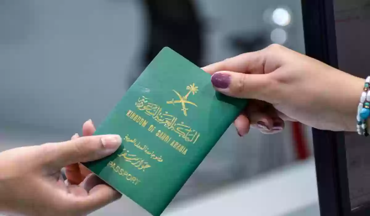 شروط الحصول على الجواز السعودي لغير السعوديين 1445 وخطوات الحصول عليه