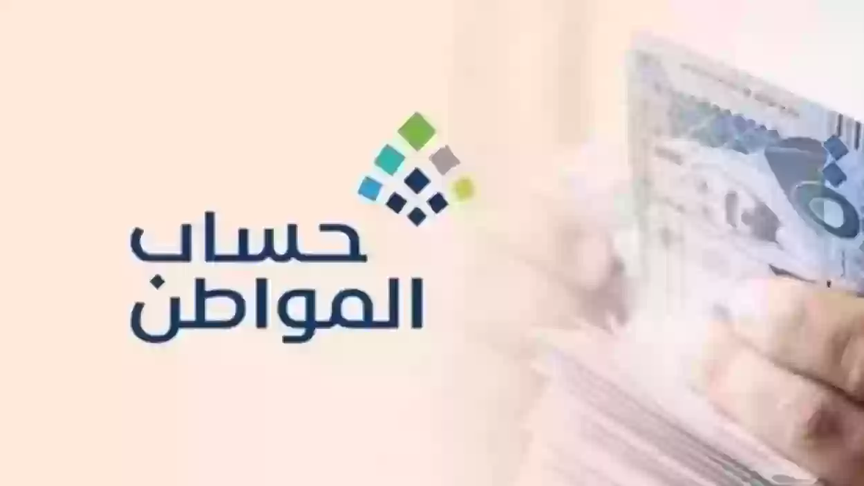 رابط وخطوات تسجيل الأيتام في حساب المواطن السعودي 1445 وشروط تقديم طلب التسجيل