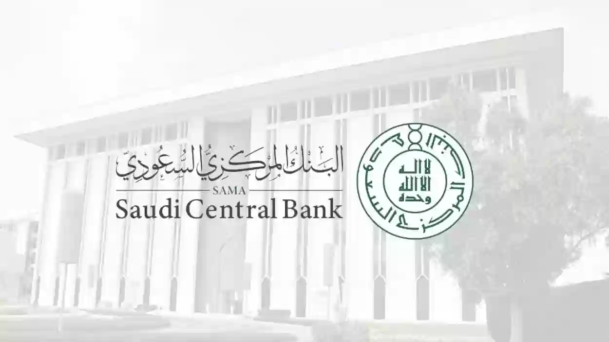 أوقات عمل البنوك وشركات المدفوعات في السعودية خلال شهر رمضان المبارك والإجازات الرسمية 